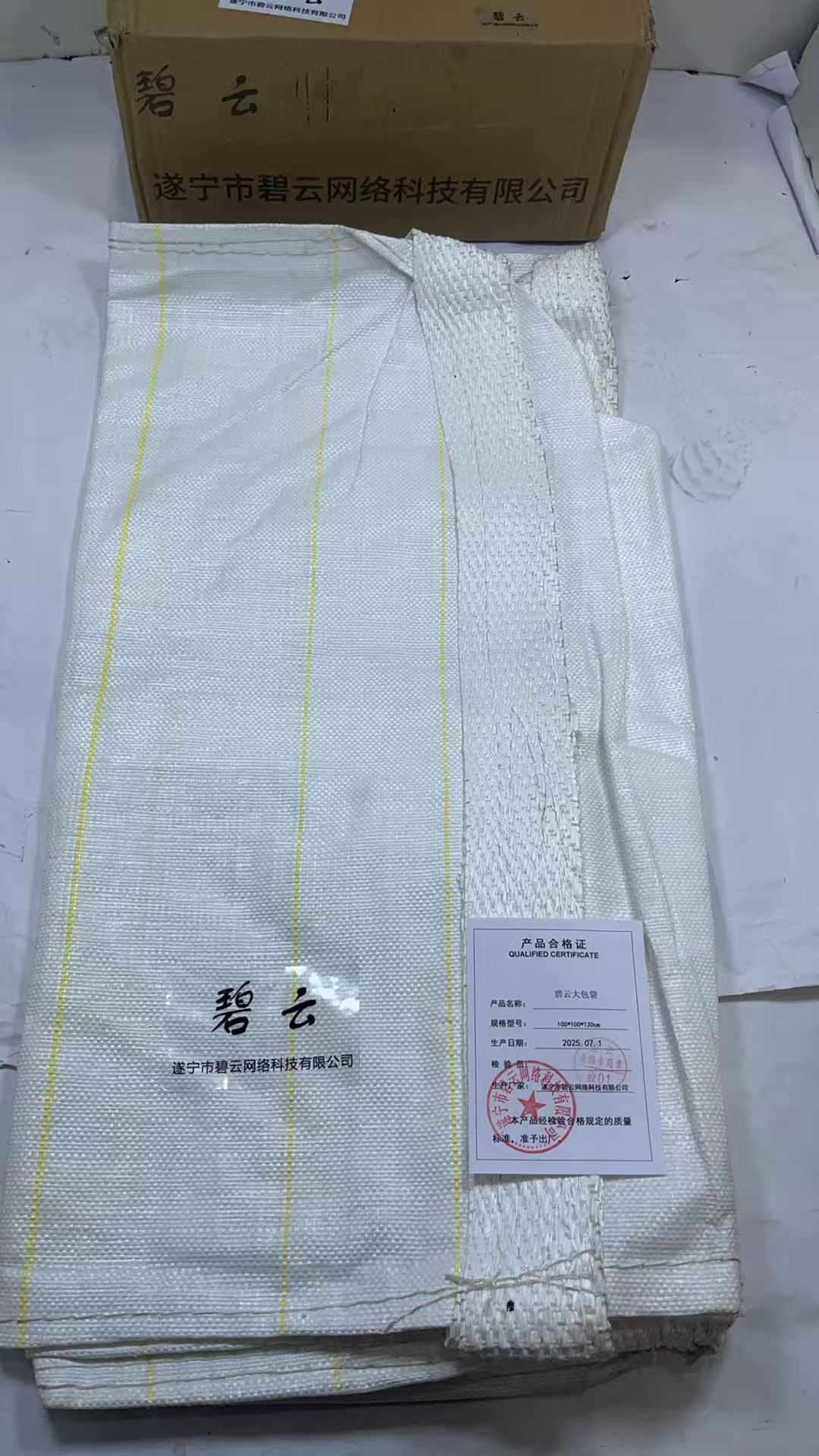 碧云大包袋 100*100*120cm 个高清大图