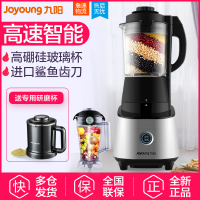 九阳(Joyoung)破壁料理机 JYL-Y16 3-5人 显示屏功能 自动断电功能 转速40000 进口高硼硅玻璃杯