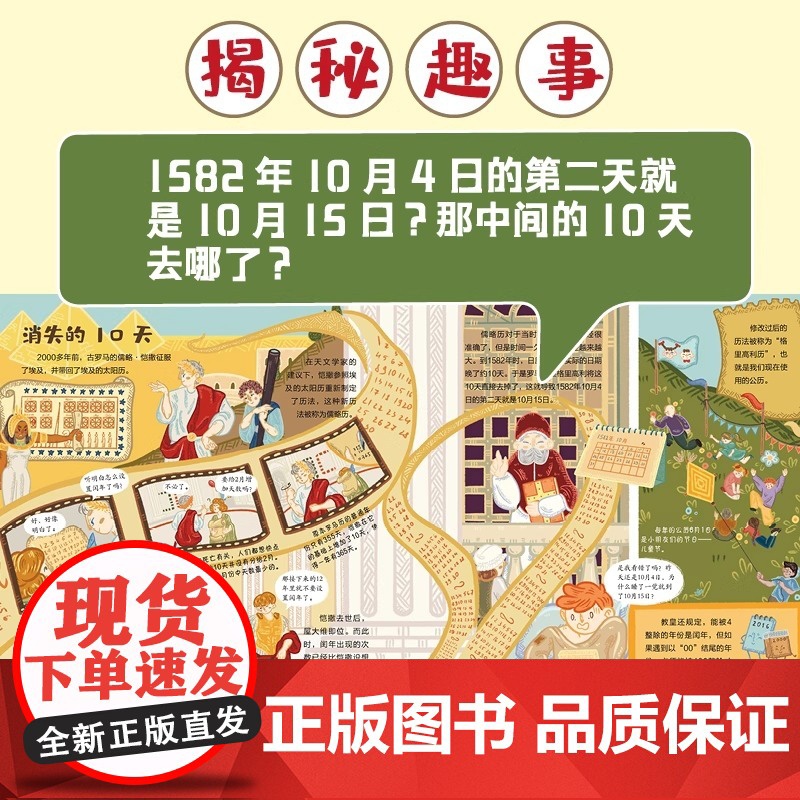 正版童书 时间是什么 给孩子的时间启蒙科普绘本 养成合理规划时间的好习惯 精装版 时间是什么 给孩子的时间启蒙科普绘本高清大图