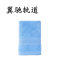 翼驰轨道 毛巾擦拭巾 34×75cm 条