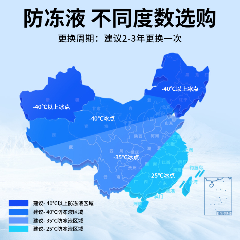蓝星正品汽车防冻液冬季长效大桶不冻液货车发动机冷却液蓝色-40度18kg