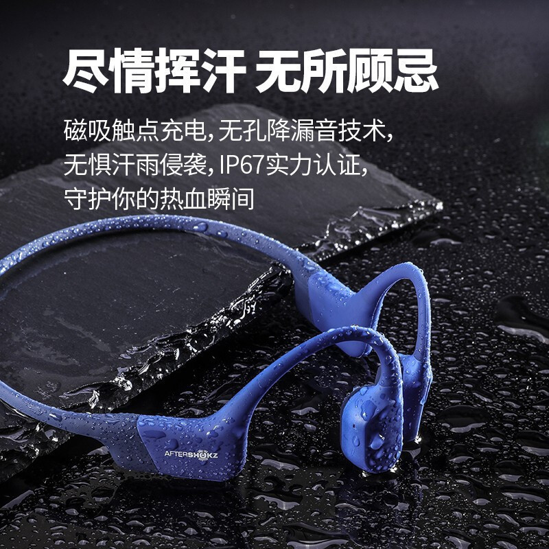 SHOKZ韶音AS800 AEROPEX 骨传导 蓝牙耳机 日蚀蓝