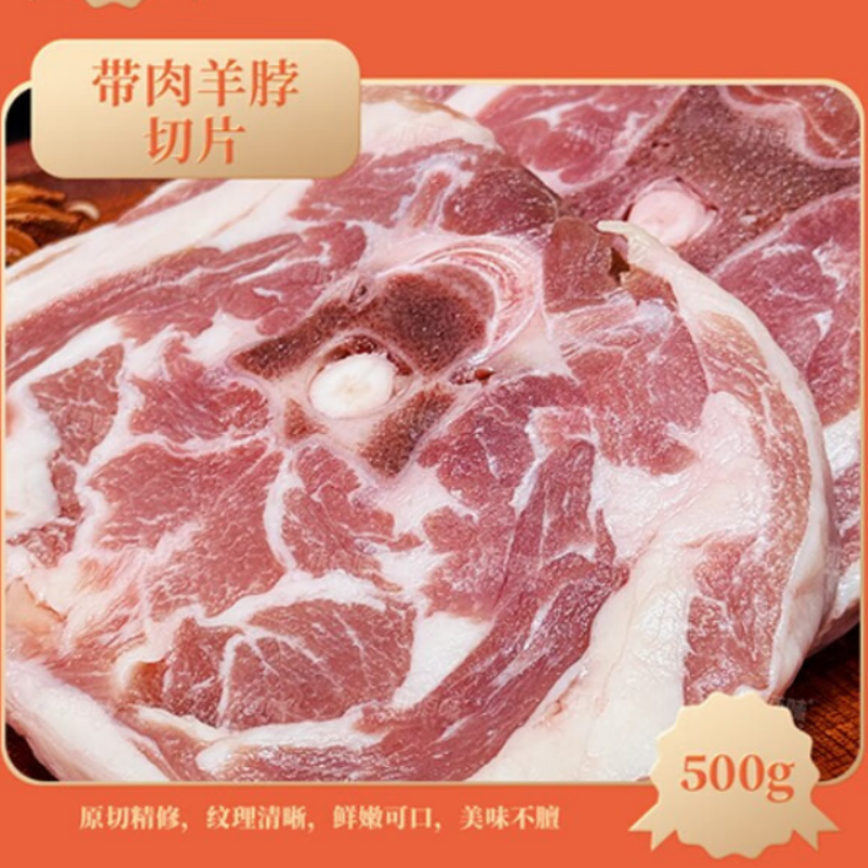 亦佰味 盐池滩羊礼盒系列B款2500g高清大图