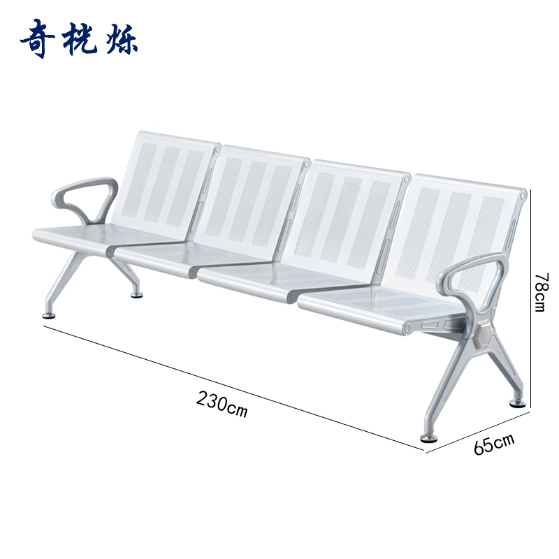 奇桄烁连排椅4人位张高清大图