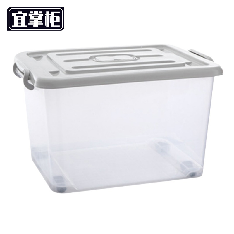宜掌柜 整理箱 整理箱70L带轮个