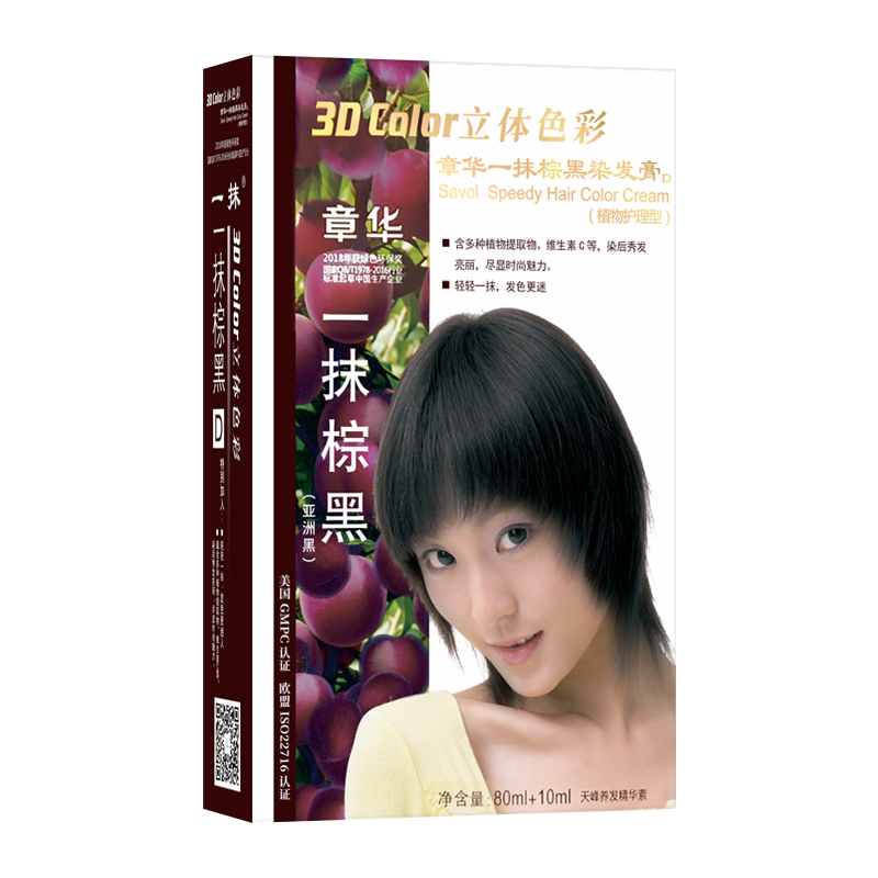 章华一抹焗油染发霜植物护理染发膏五分钟快速遮盖白发便捷染发剂 棕黑色