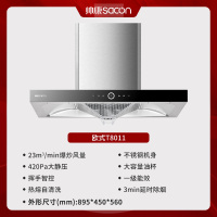 [国补20%]帅康(sacon)T8011抽油烟机欧式23立方大吸力吸油烟机自动清洗家用厨房易清洁顶吸式脱排油烟机抽烟机