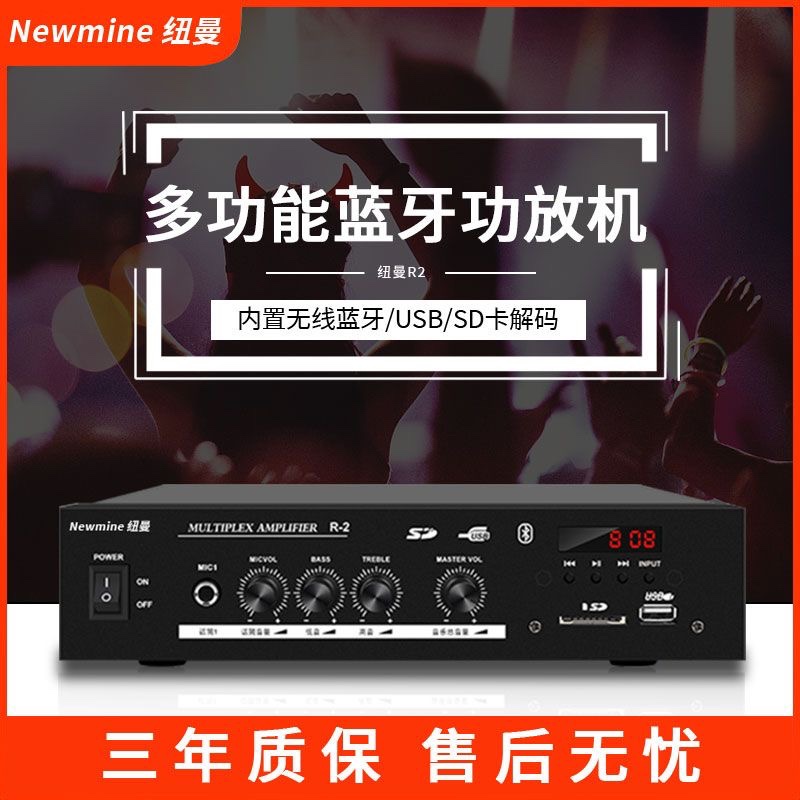 纽曼(Newsmy)功放吸顶音响R2+ND-7*1