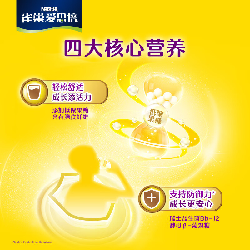 2罐雀巢爱思培学生优学睿选罐装营养6-15岁儿童奶粉675g*2罐高清大图