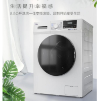 TCL 8.5KG TG-V85HB 变频全自动滚筒洗衣机 高温加热洗 节能低音