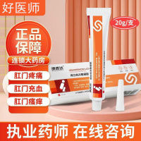 [2盒装]药房直售 康速达 痔立克 冷敷凝胶痔疮膏正品官方旗舰 适用于痔疮引起的轻度疼痛充血