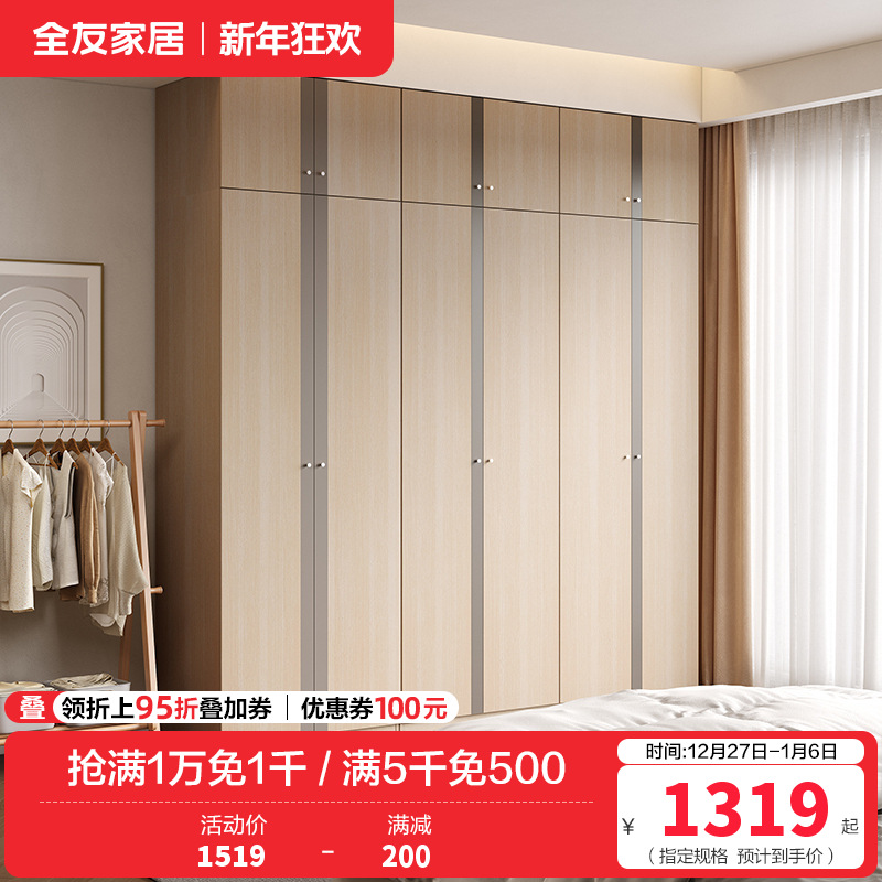 [店长力荐]全友家居 卧室平开门衣柜 卧室家具 简约现代衣柜现代北欧5门衣柜