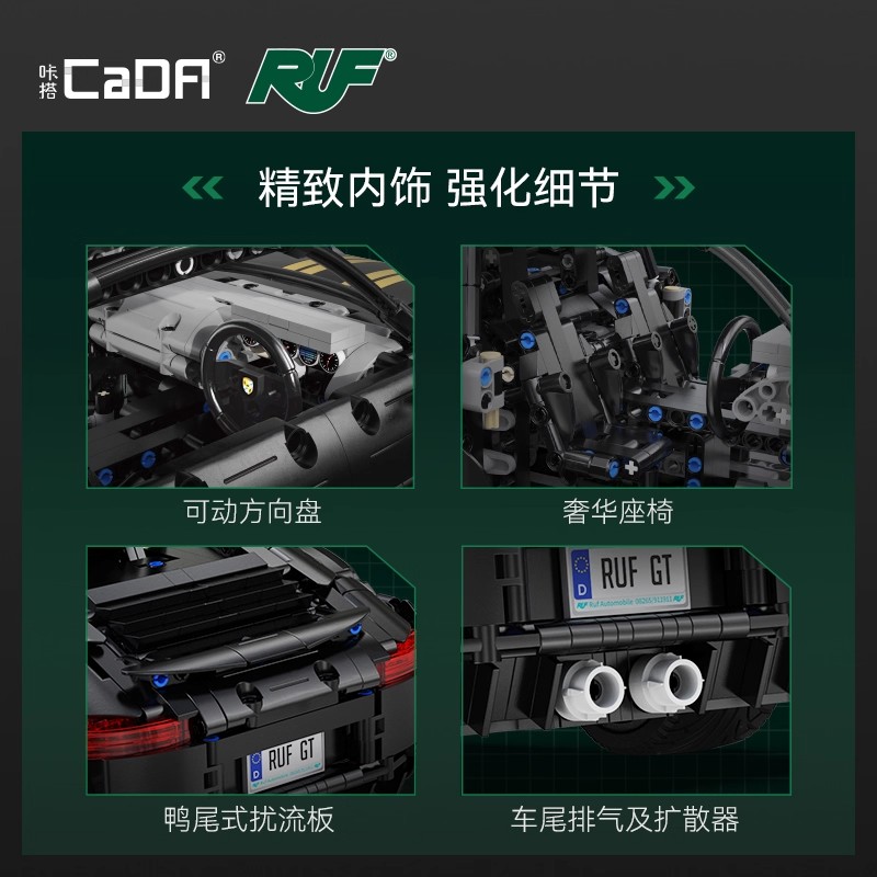 cada咔搭积木赛车RUFGT跑车国产拼搭模型遥控车玩具1663高清大图