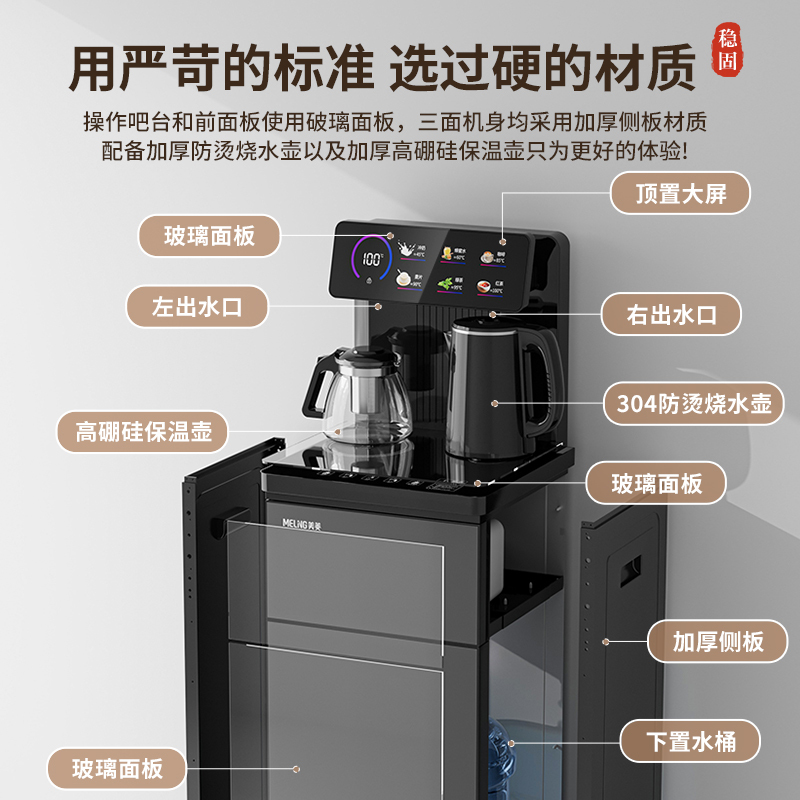 美菱(MELING)茶吧机立式冰温热型饮水机多功能智能家用多功能MY-C968-B茶吧机(莫兰迪灰)