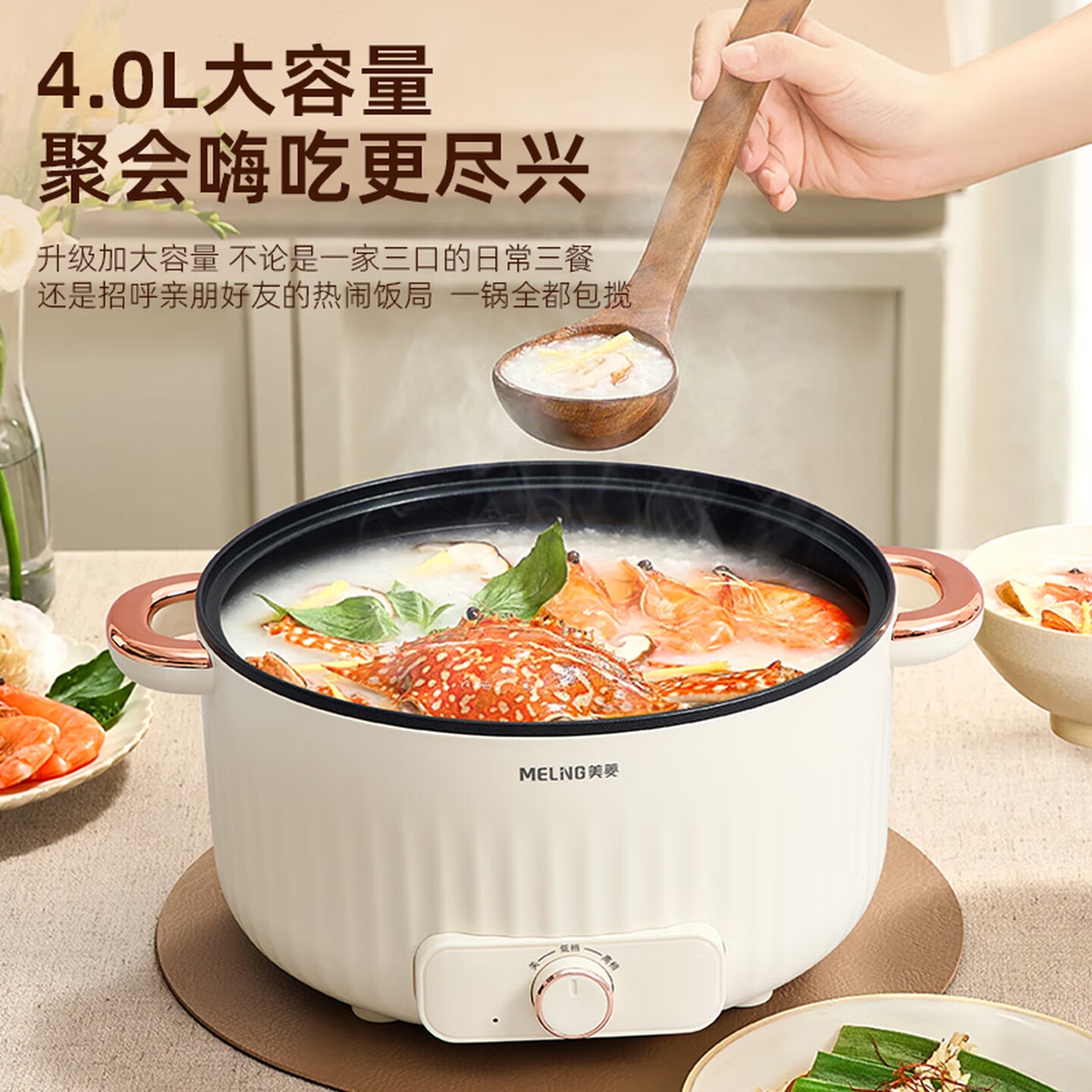 MELNG/美菱 电煮锅电火锅专用锅家用大容量一体锅学生宿舍泡面电锅 4L MT-LY50300高清大图