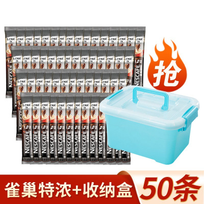 【散装】雀巢咖啡特浓50条+收纳盒
