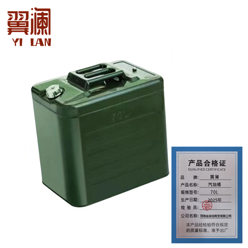 翼澜 汽油桶70L 个高清大图