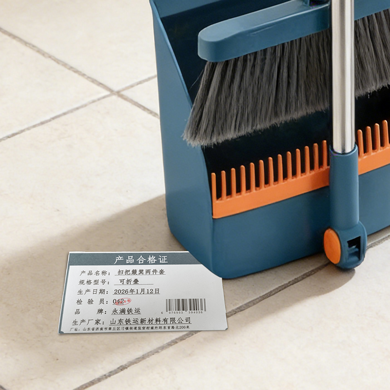永满铁运 扫把簸箕两件套 可折叠 套高清大图