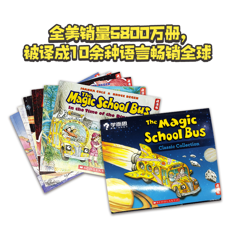 经典版 [正版]学而思点读神奇校车经典版绘本英文原版书籍 配学而思点读笔使用 The Magic School Bus儿