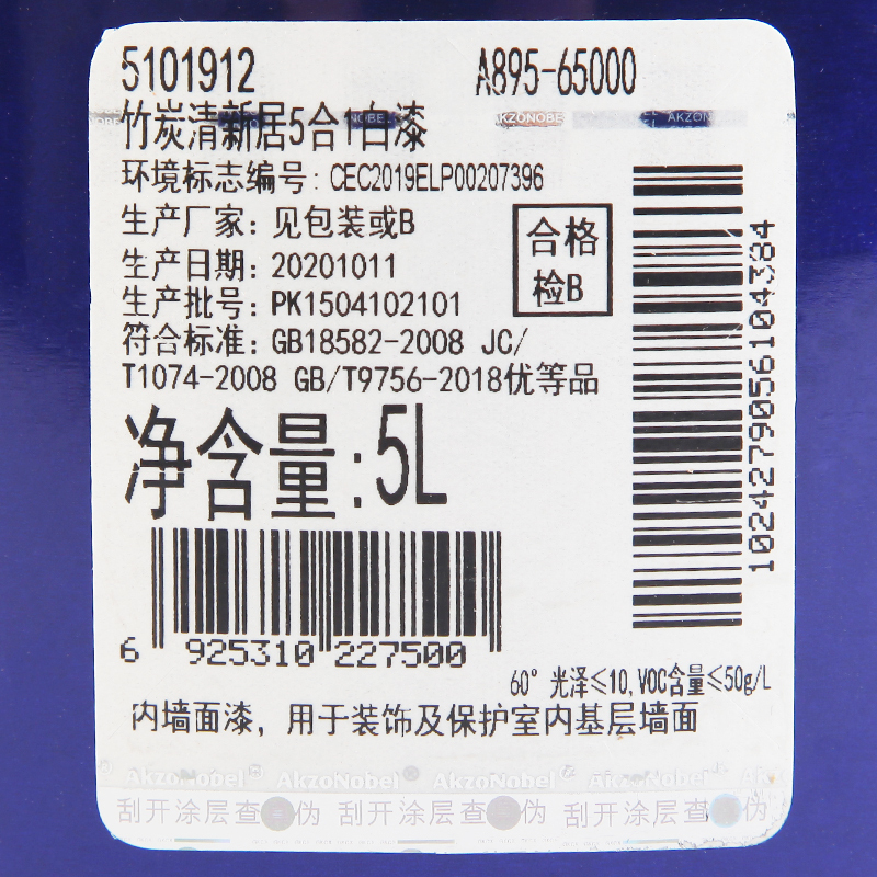 多乐士(Dulux) 竹炭清新居五合一内墙乳胶漆 墙面漆油漆涂料 A895 5L