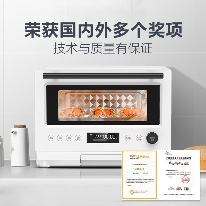 美的(Midea)微波炉 微蒸烤一体机 家用变频微波炉烤箱蒸箱多功能 23L不锈钢内胆 PG2310 北欧白