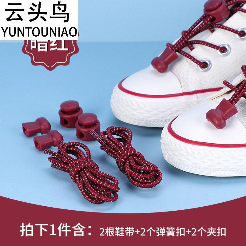 lw鞋靴配件儿童懒人鞋带弹力松紧皮筋免绑免系扣固定器宝宝男女孩童鞋