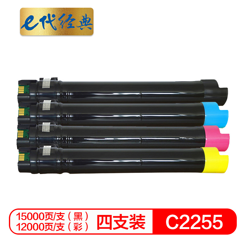 e代经典 施乐C2255粉盒四色套装黑蓝黄红 适用富士施乐C2250 C4470 C3360 C3370打印机墨粉盒