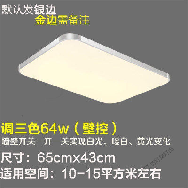 苏宁放心购 现代简约led吸顶灯客厅大灯长方形卧室灯房间餐厅办公室灯具吸灯