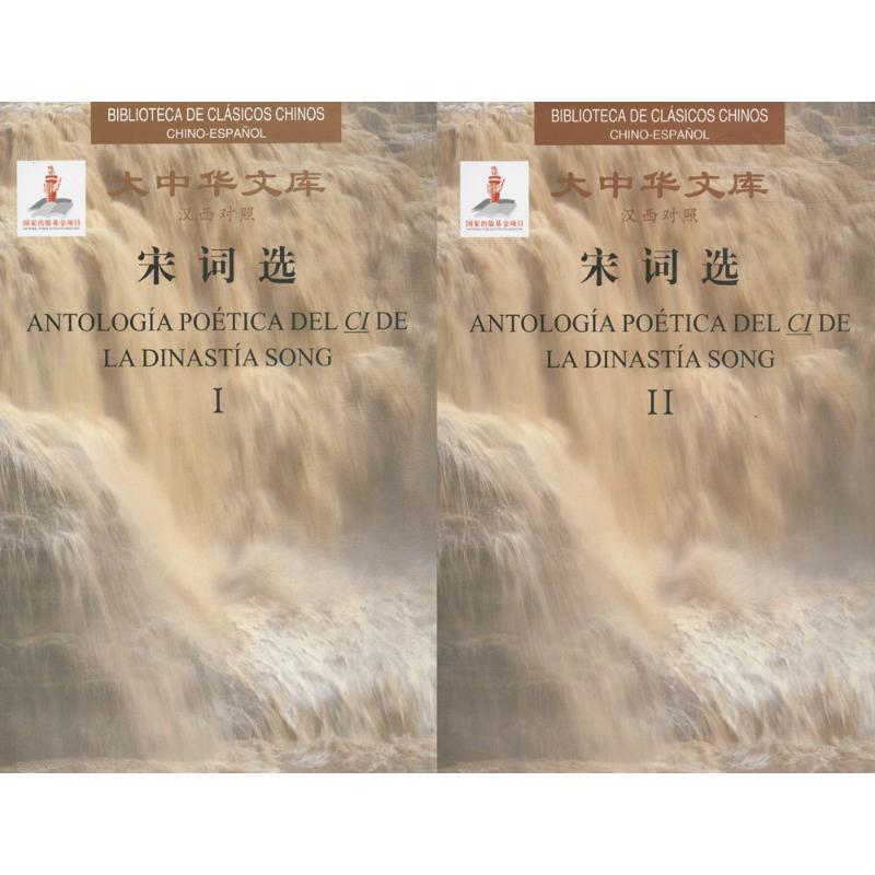 醉染图书宋词选9787544647465高清大图