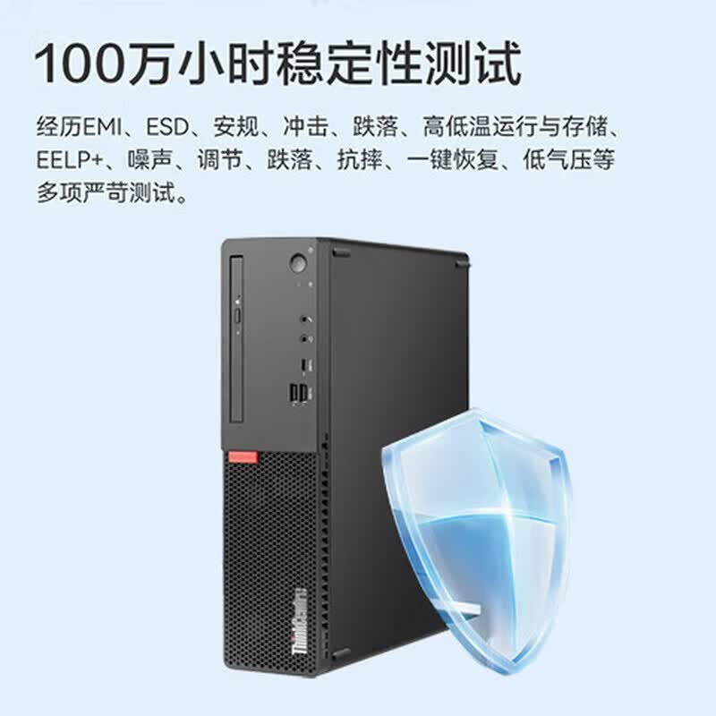 联想(Lenovo)商用台式机工作站主机ThinkCentre K70/ 14代i5-14500/32G /1TSSD高清大图
