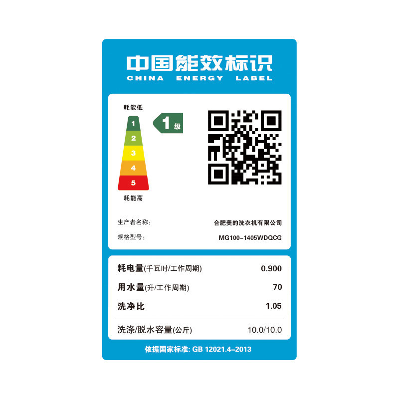 美的(Midea)MG100-1405WDQCG 10公斤全自动滚筒洗衣机 变频节能 家用 金色 智能操控 快净功能