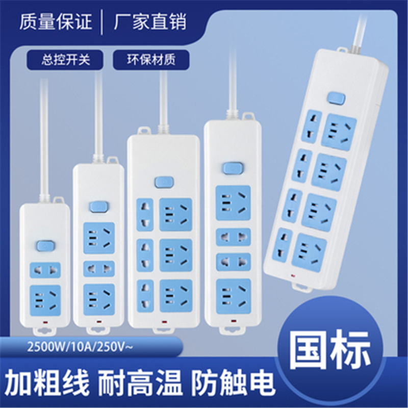 光易通(GYITONG)-Z765排插多功能家用带线5插座多孔大功率接线板带开关