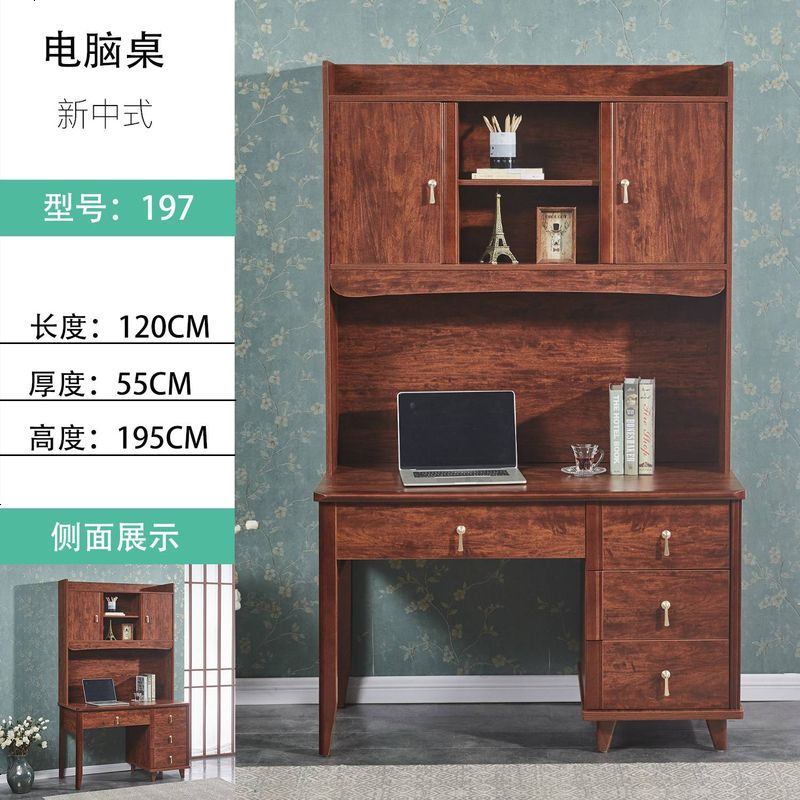 台式家用带书架电脑桌学习桌连体书桌书柜组合实木拼接办公写字台高清大图