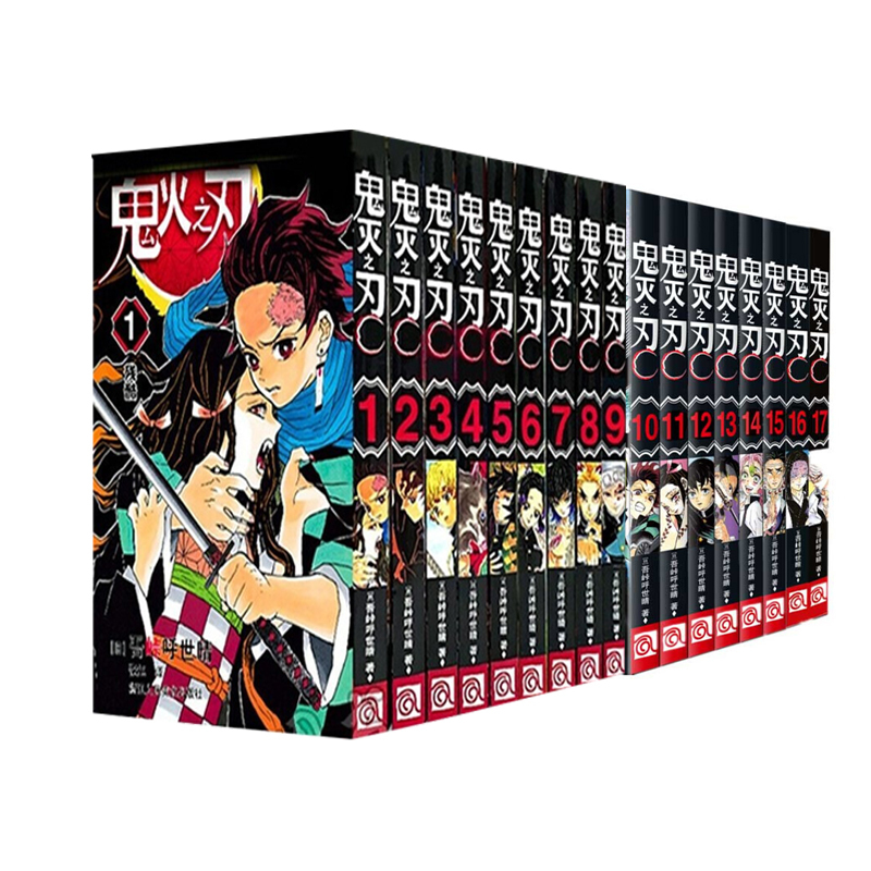 鬼灭之刃7-8[无限列车篇] [正版]单本可选 鬼灭之刃漫画书全套1-17册 简体中文版吾峠呼世晴著日番studio超人