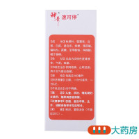 神奇强力枇杷露100ml*2瓶/盒养阴敛肺止咳祛痰支气管炎咳嗽