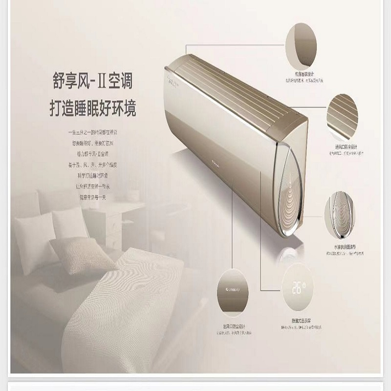 格力挂机舒享风kfr35g35532fnhabb1