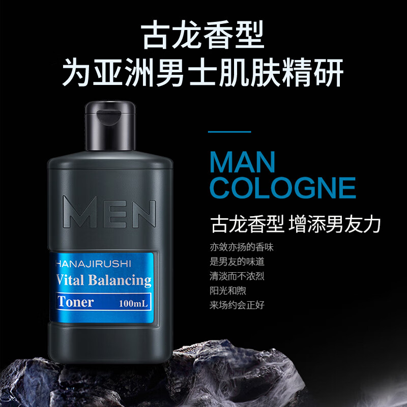 花印男士保湿控油水份露100ml爽肤水补水控油保湿高清大图