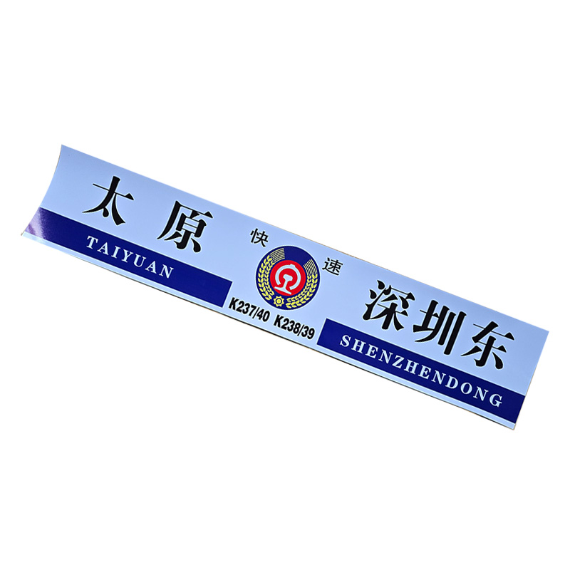 众行城 开往牌 CY-KW1020 个高清大图