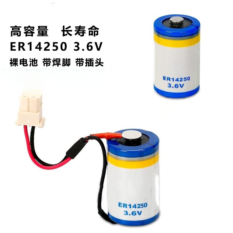 南孚(NANFU) 变频器电池ER14250(单位:个)高清大图