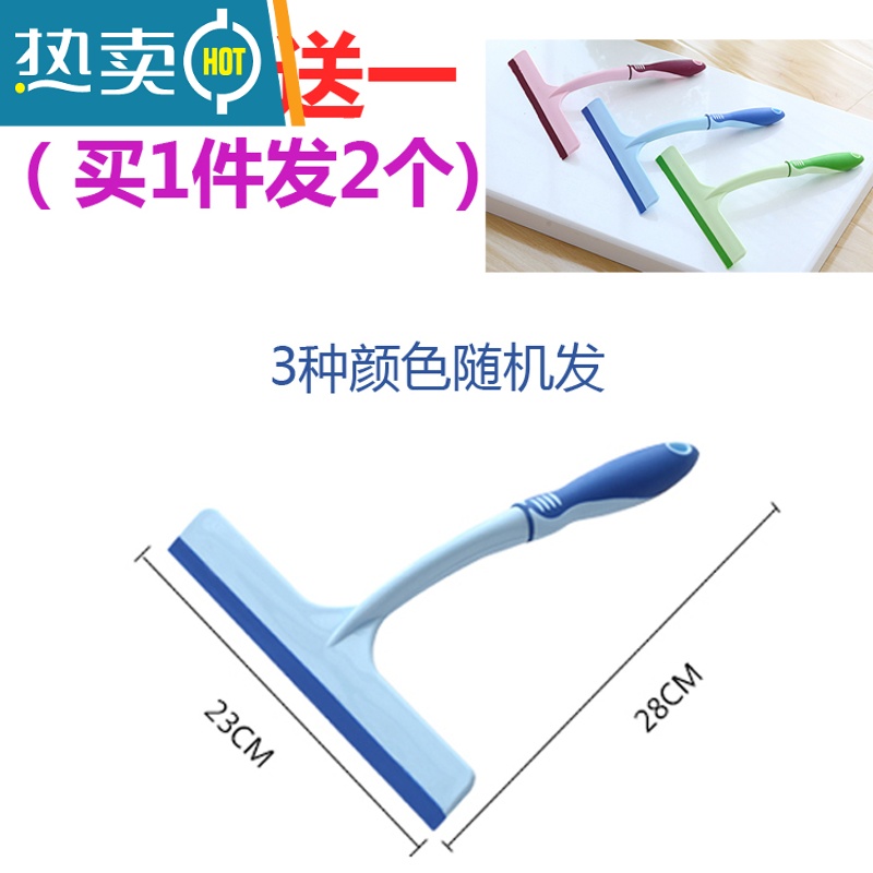 敬平刮水板 小台面刮板淋浴房水器清洗浴室家用擦窗工具玻璃刮括水水 缤纷色(随机)擦玻璃器高清大图