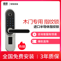 纽冠【NIUGUAN】智能家用防盗门半导体指纹锁木门密码锁大门刷卡电子锁 现代银