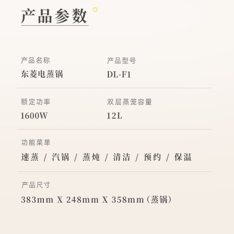 东菱(Donlim) DL-F1电蒸锅多功能蒸锅蒸炖煮一体锅家用大容量蒸炖锅 双层可视化预约保温多用途锅高清大图