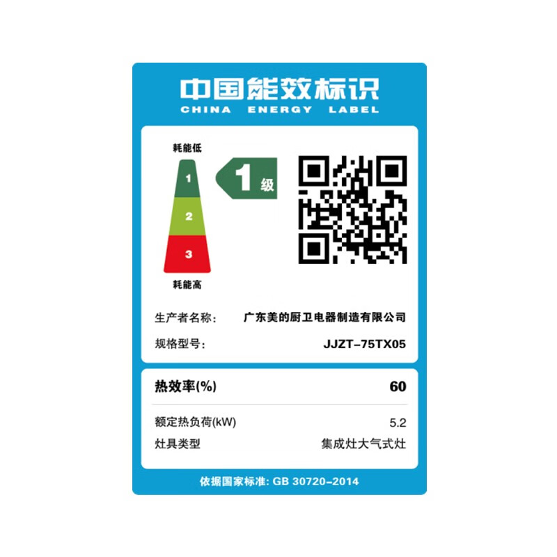 美的(Midea)蒸烤一体集成灶 油烟机燃气灶 5.2KW火力 可换向风道 电热自清洁 75cm白色小尺寸 TX05高清大图