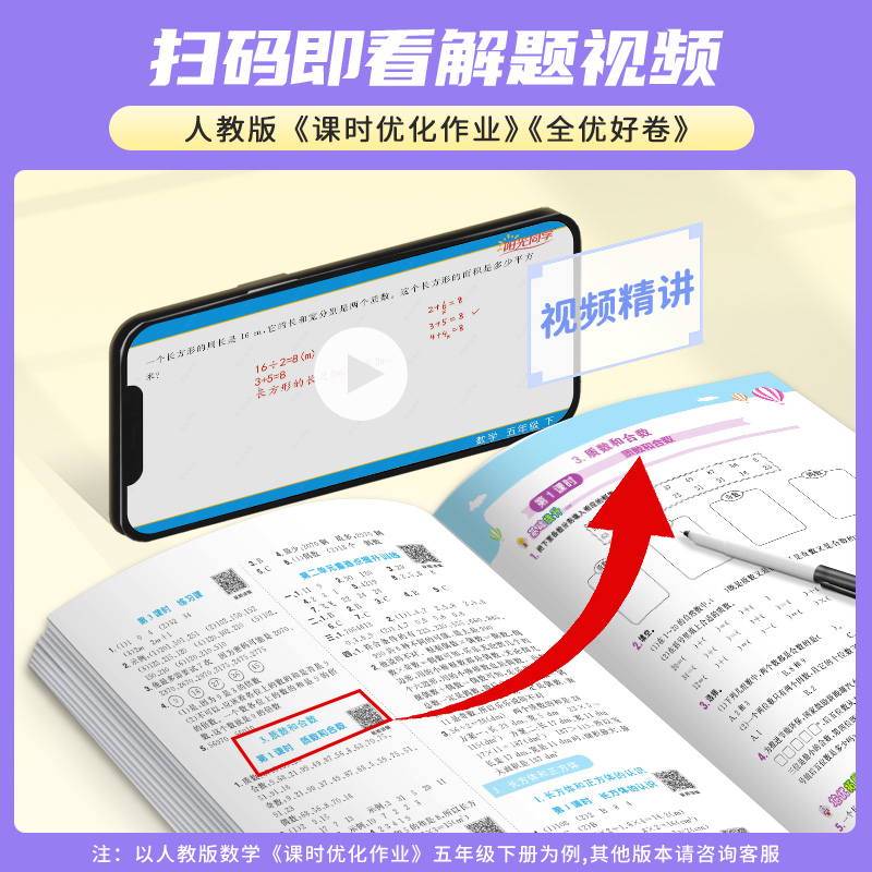 [单本]数学青岛六三制 二年级下 [正版]2024春阳光同学课时优化作业一年级二年级四年级五六三年级上册下册语文数学英语高清大图