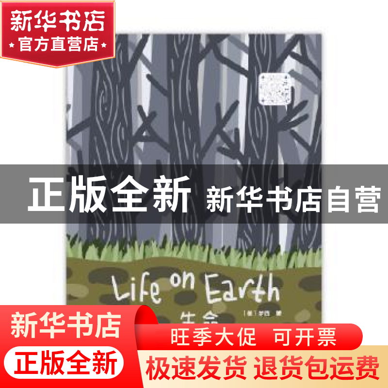 正版 生命:英文 美梦西 新世界出版社 9787511032614 书籍高清大图