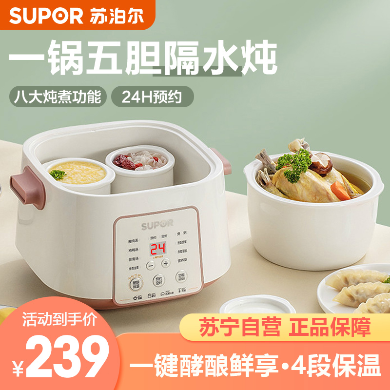 苏泊尔 (SUPOR) 电炖锅隔水电炖锅燕窝隔水电炖盅全自动家用陶瓷BB煲汤锅煮粥2.5L/升 DZ25YC828高清大图