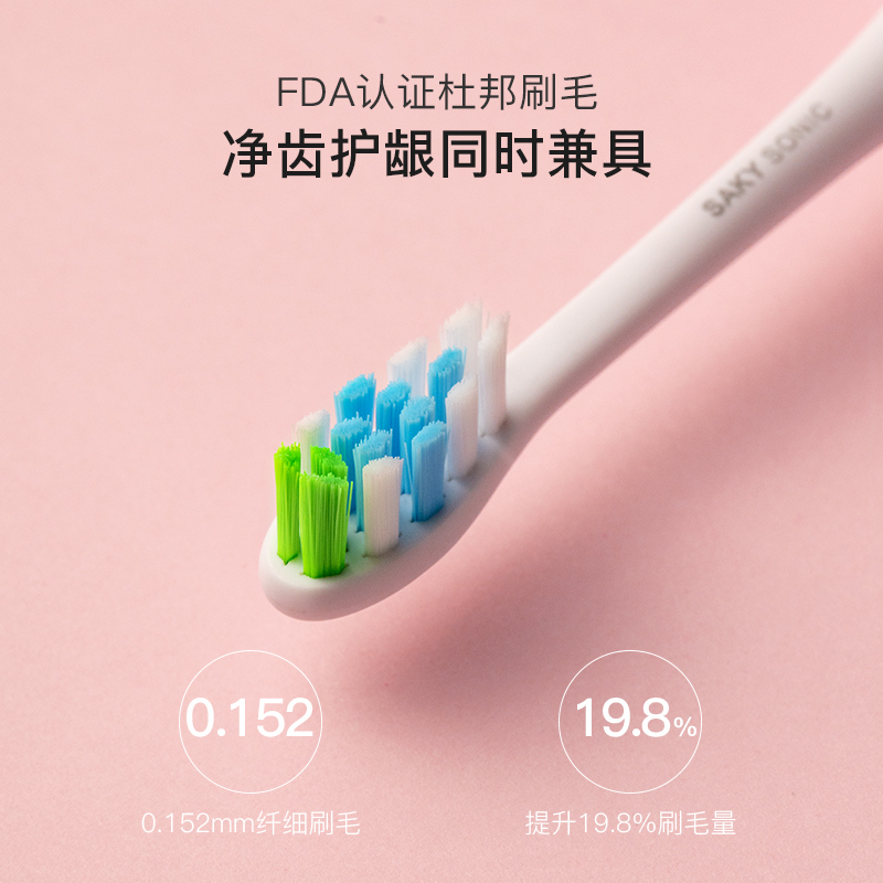 舒客(Saky)刷头套餐电动牙刷G3317粉色无线充电舒克高频超声波震动美白情侣便携防水牙刷