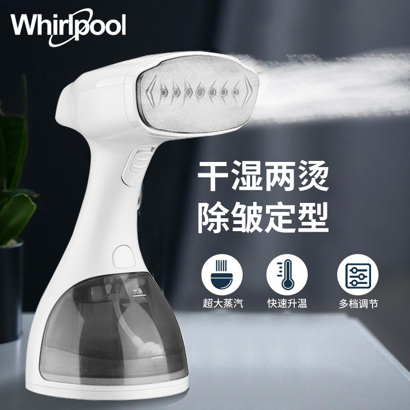 美国惠而浦 WI-JM01H粉色手持挂烫机家用小型电熨斗便携式烫斗迷你蒸汽刷旅行熨烫机烫衣服