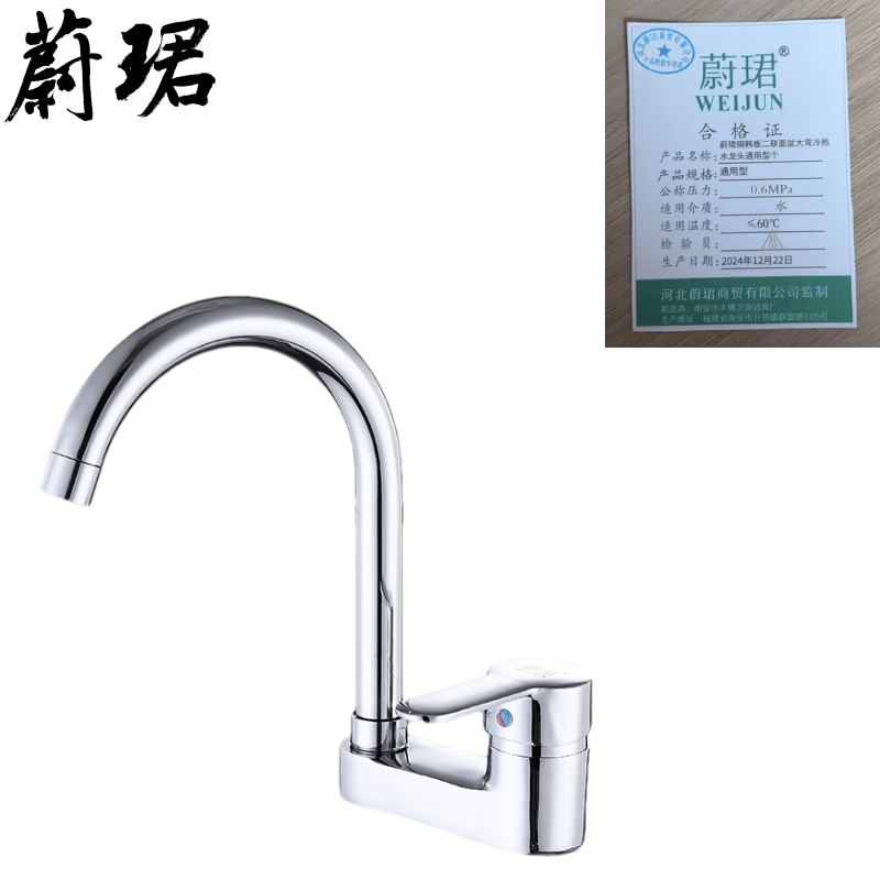 蔚珺铜韩板二联面盆大弯冷热水龙头通用型个 电镀