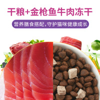 麦富迪冻干双拼成猫猫粮1.5kg金枪鱼成猫猫粮3斤